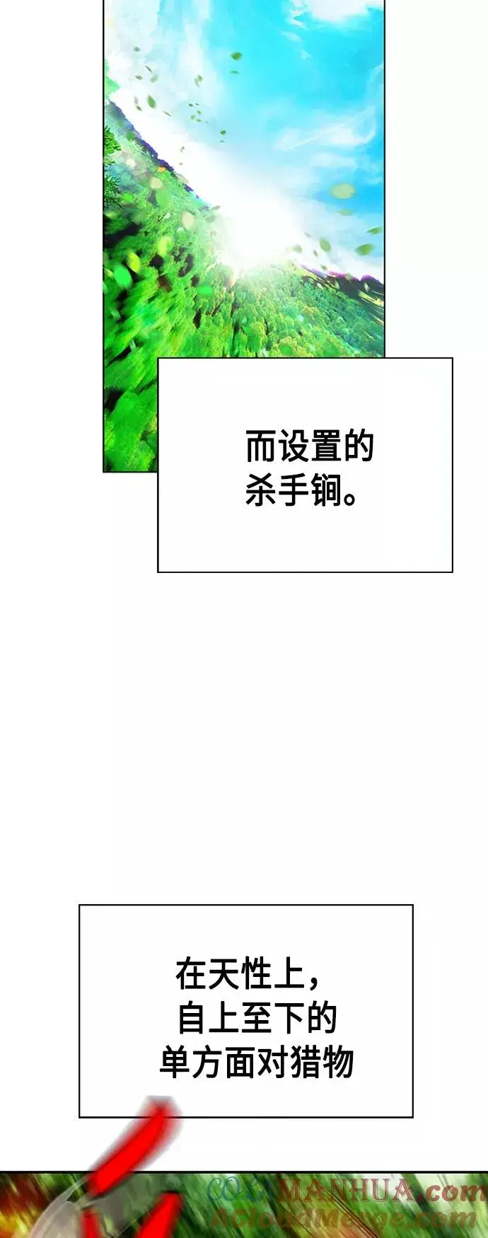 漫画《丛林果汁》第11话第22张图
