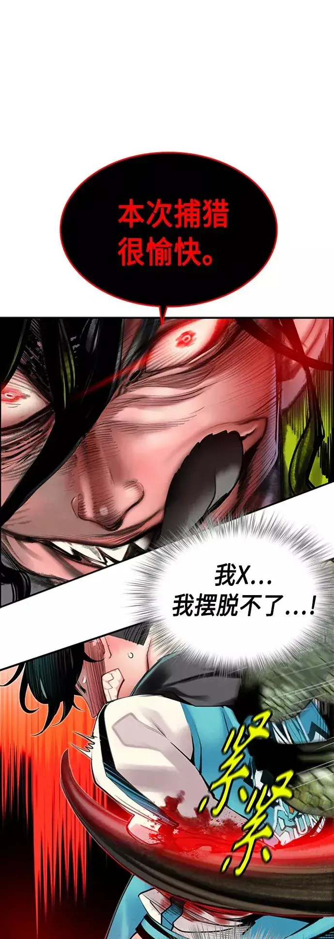 漫画《丛林果汁》第11话第27张图