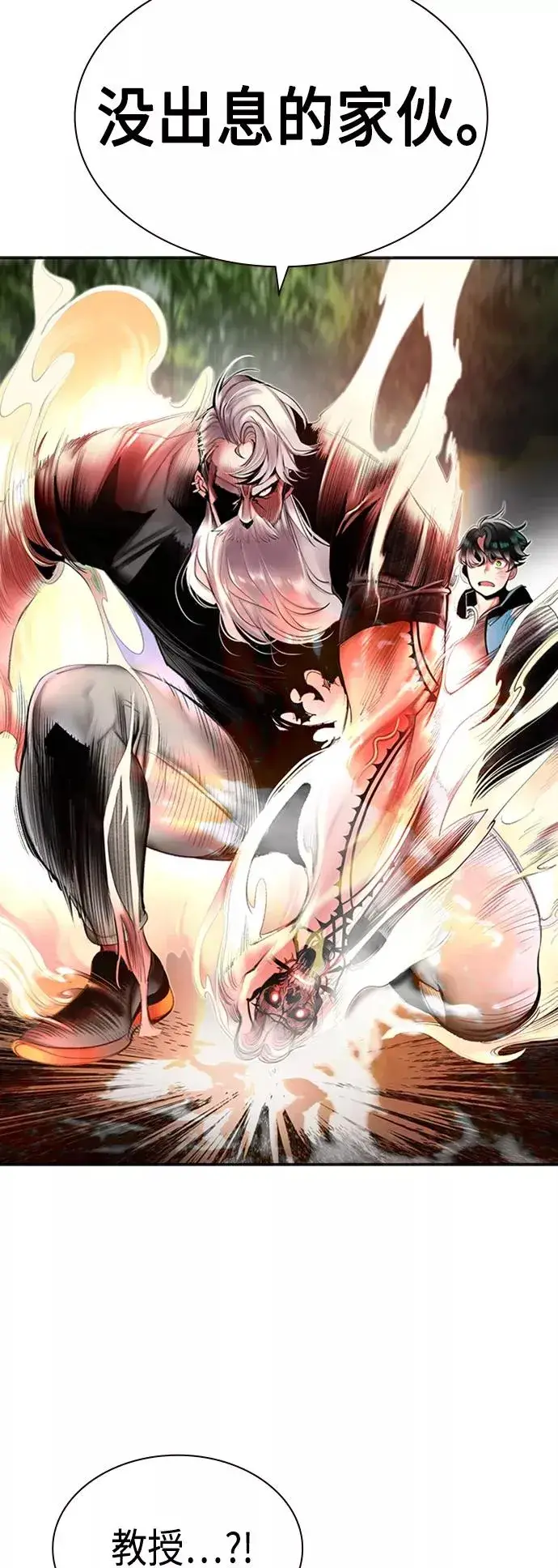 漫画《丛林果汁》第11话第33张图