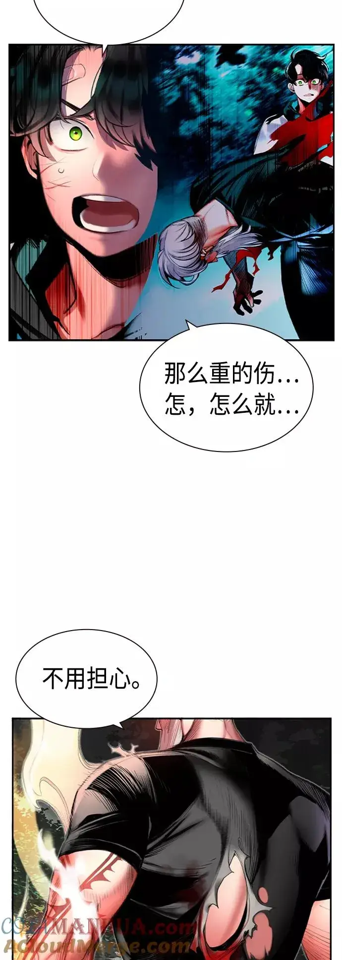 漫画《丛林果汁》第11话第34张图