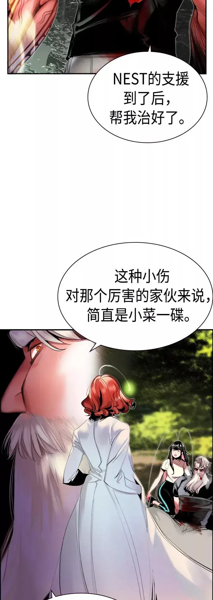 漫画《丛林果汁》第11话第35张图