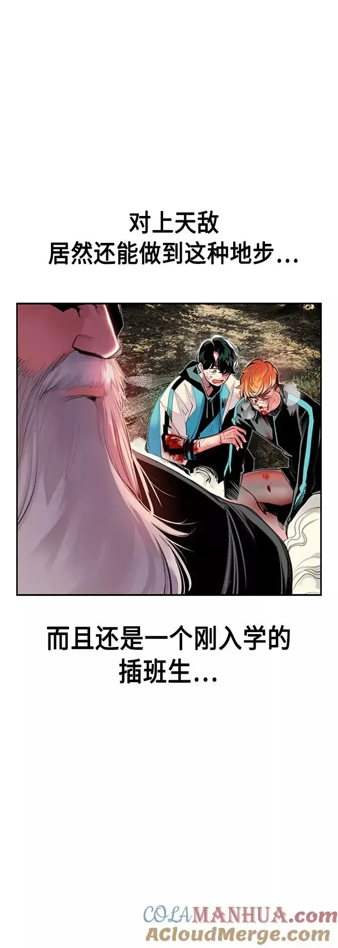 漫画《丛林果汁》第11话第37张图