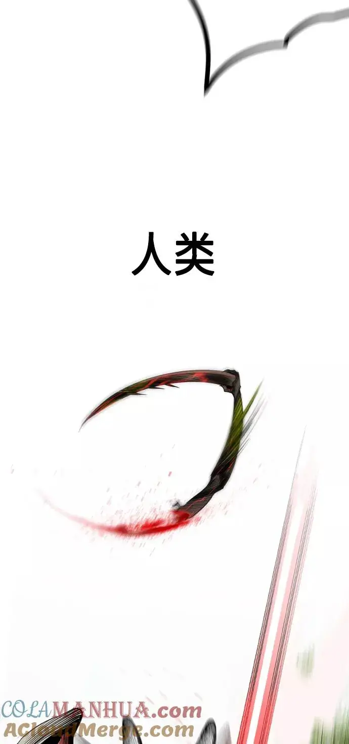 漫画《丛林果汁》第11话第4张图