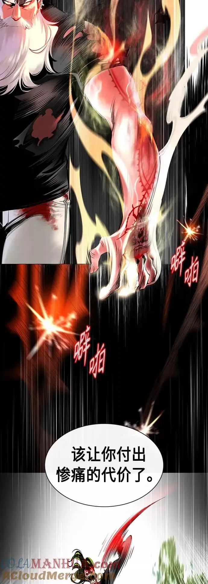 漫画《丛林果汁》第11话第40张图