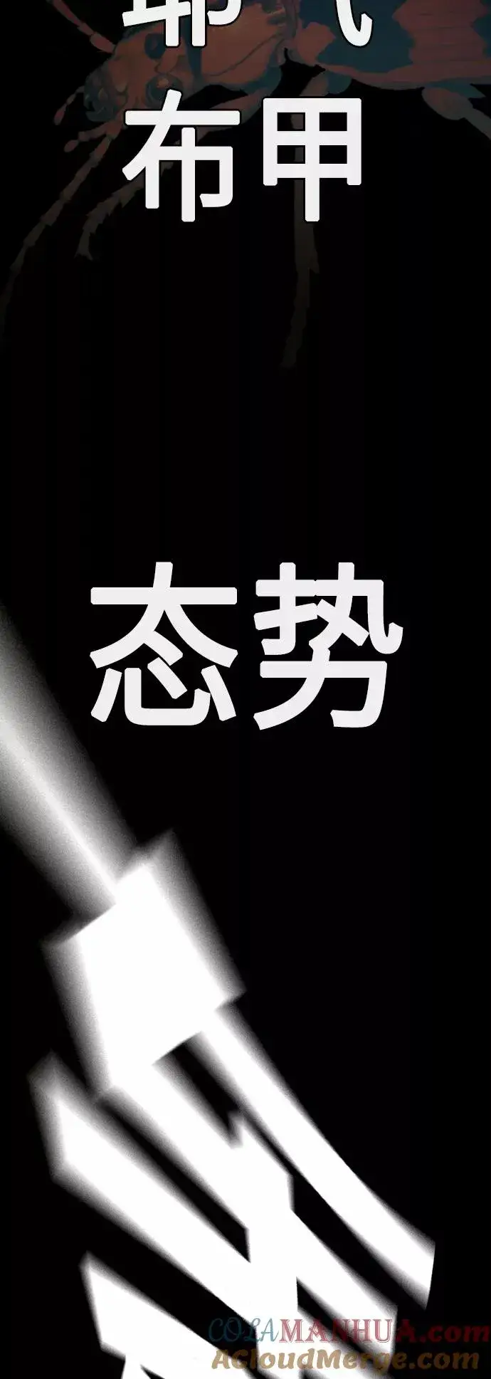 漫画《丛林果汁》第11话第46张图