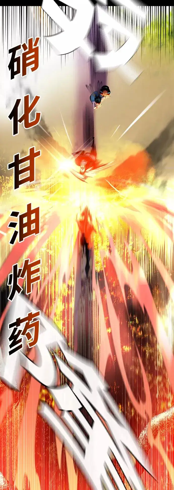 漫画《丛林果汁》第11话第47张图