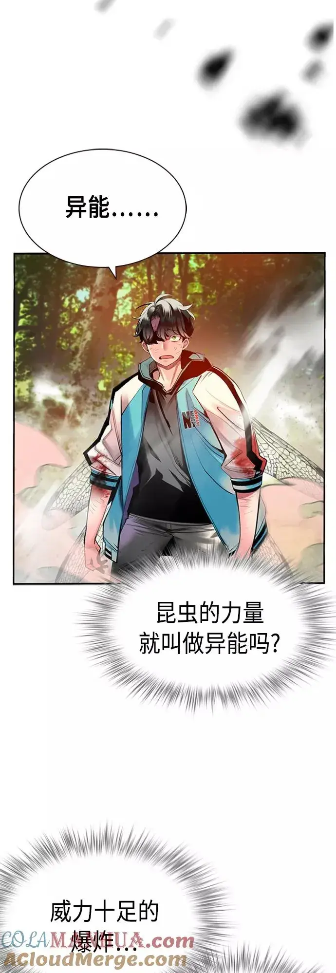 漫画《丛林果汁》第11话第52张图