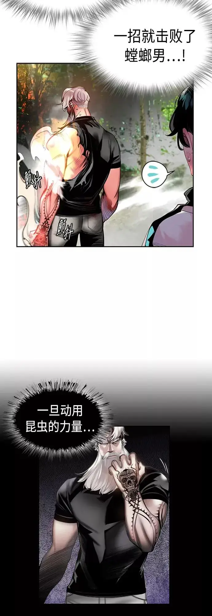 漫画《丛林果汁》第11话第53张图