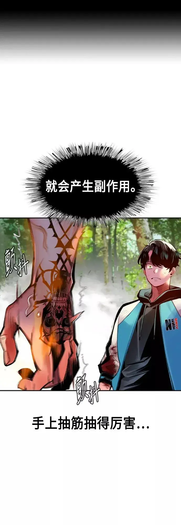 漫画《丛林果汁》第11话第54张图