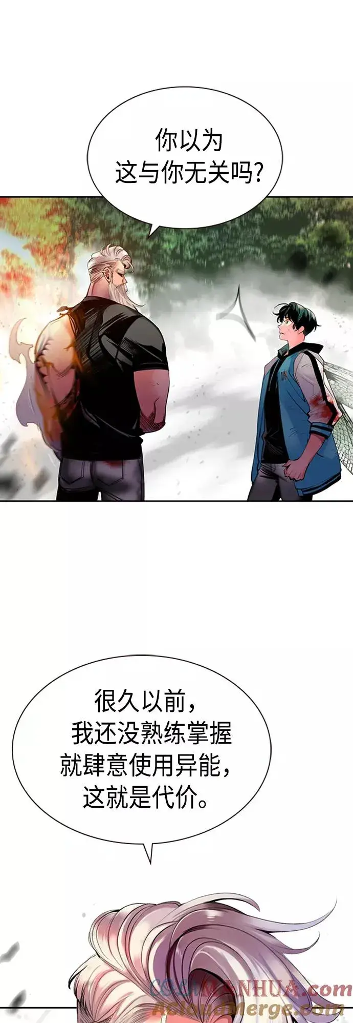 漫画《丛林果汁》第11话第55张图
