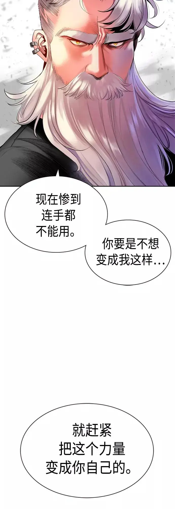 漫画《丛林果汁》第11话第56张图