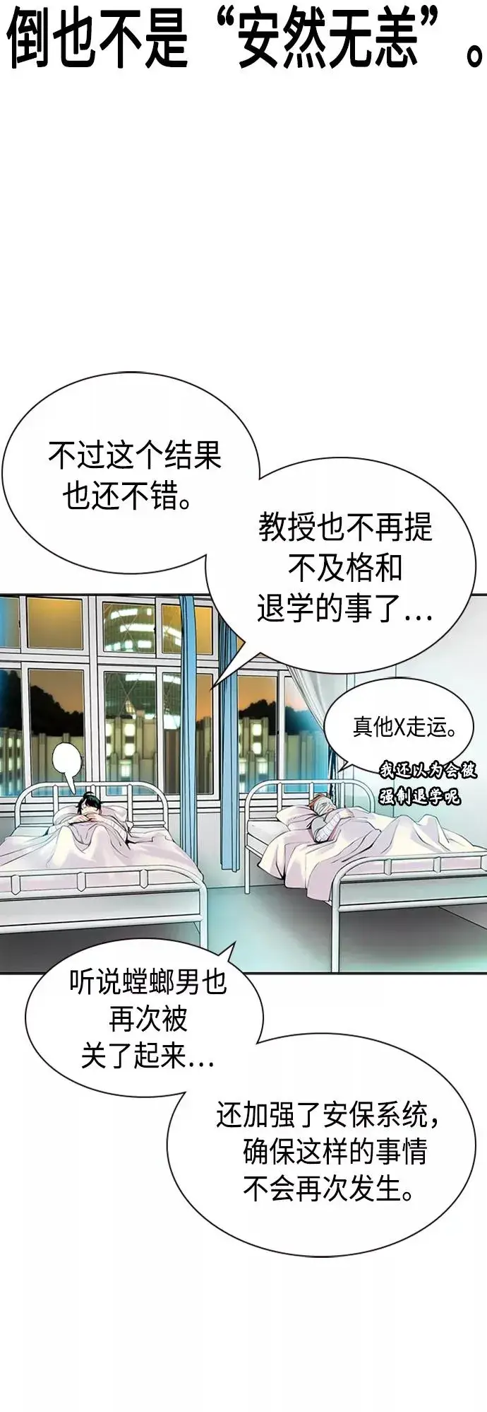 漫画《丛林果汁》第11话第59张图