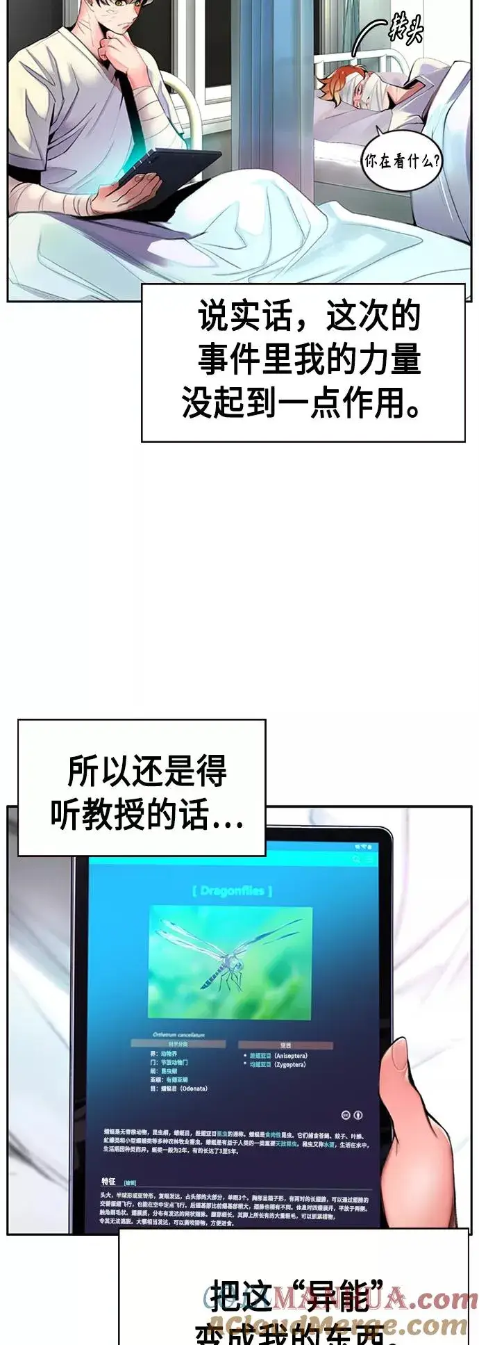 漫画《丛林果汁》第11话第61张图