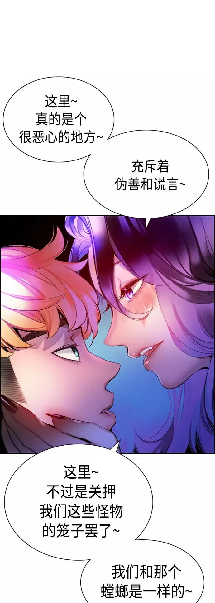 漫画《丛林果汁》第11话第68张图