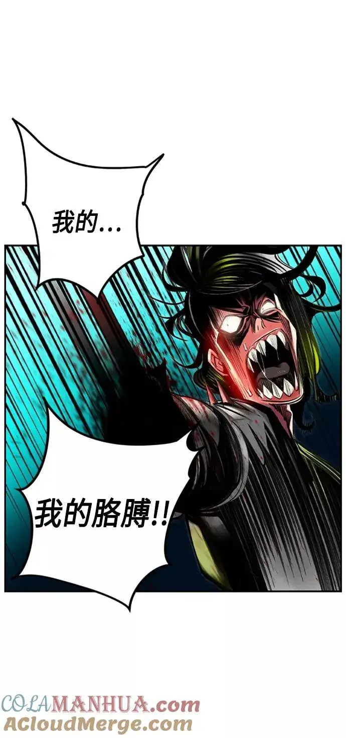 漫画《丛林果汁》第11话第7张图