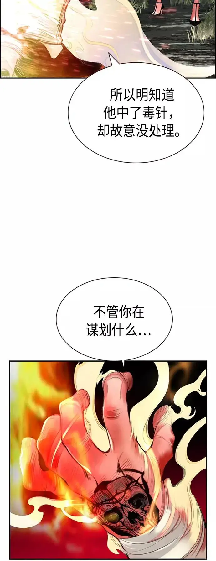 漫画《丛林果汁》第11话第72张图