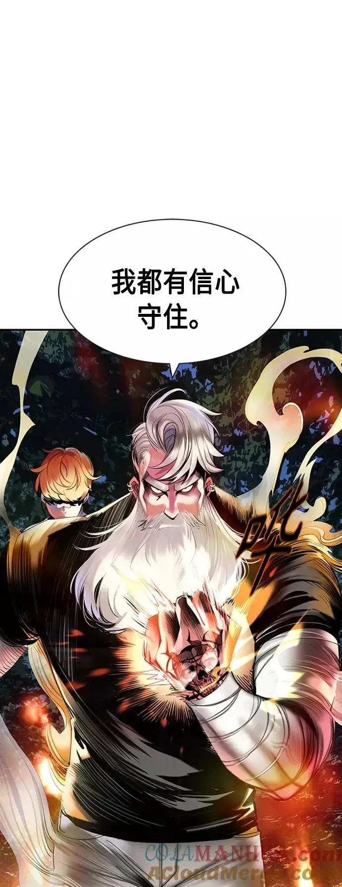 漫画《丛林果汁》第11话第73张图