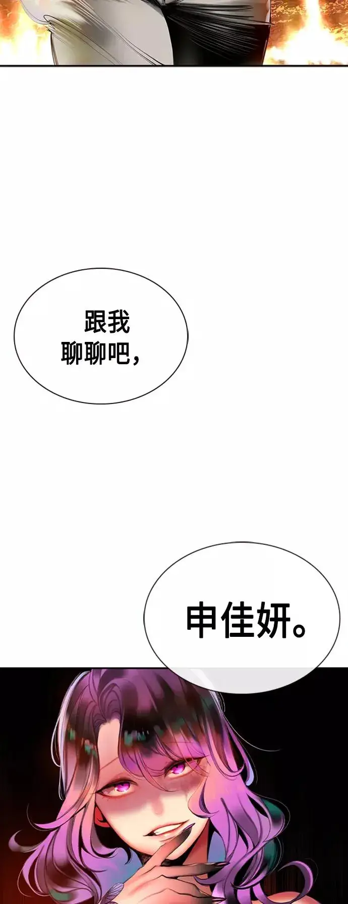 漫画《丛林果汁》第11话第74张图