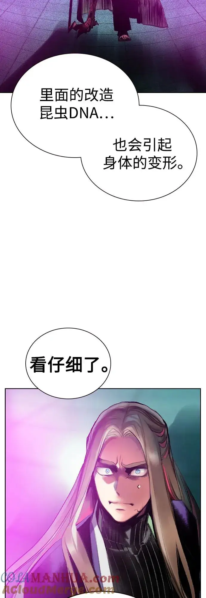 漫画《丛林果汁》第2季 第26话第10张图
