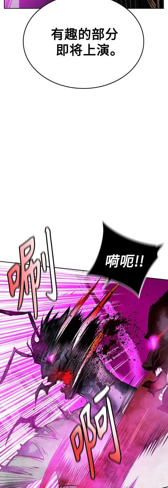 漫画《丛林果汁》第2季 第26话第11张图
