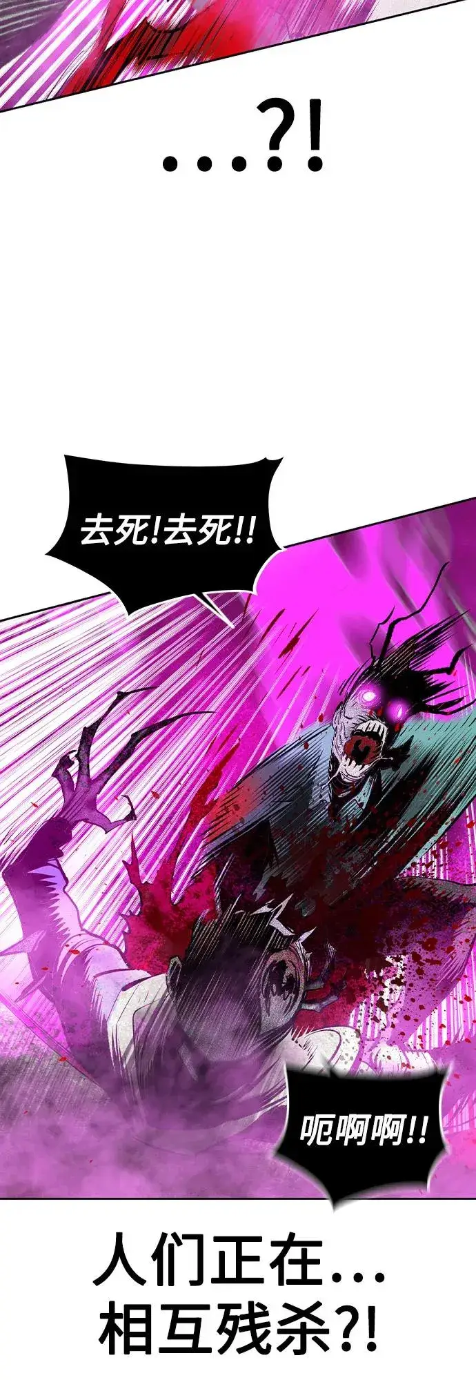 漫画《丛林果汁》第2季 第26话第12张图