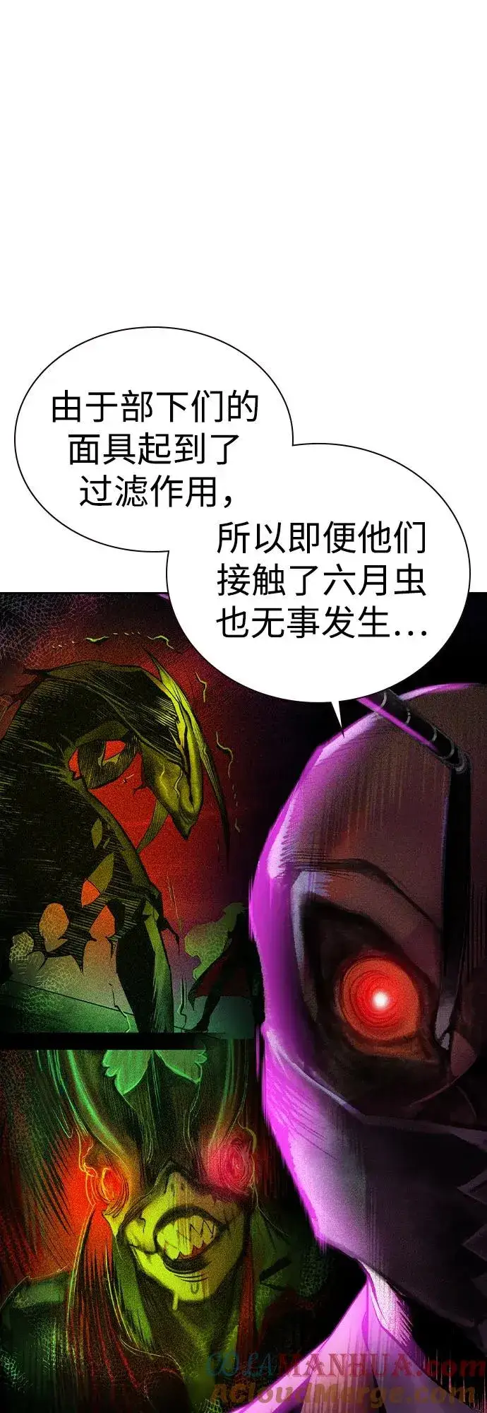 漫画《丛林果汁》第2季 第26话第13张图