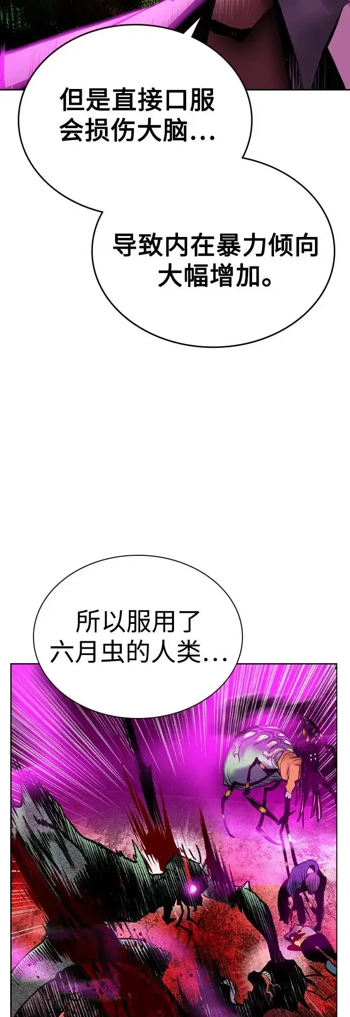 漫画《丛林果汁》第2季 第26话第14张图