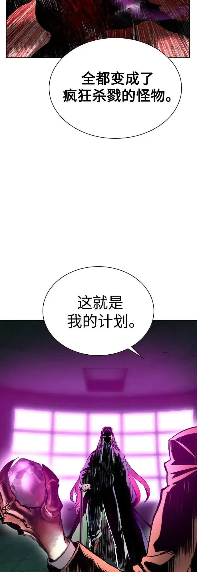 漫画《丛林果汁》第2季 第26话第15张图