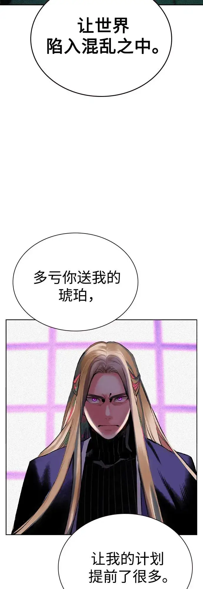 漫画《丛林果汁》第2季 第26话第18张图