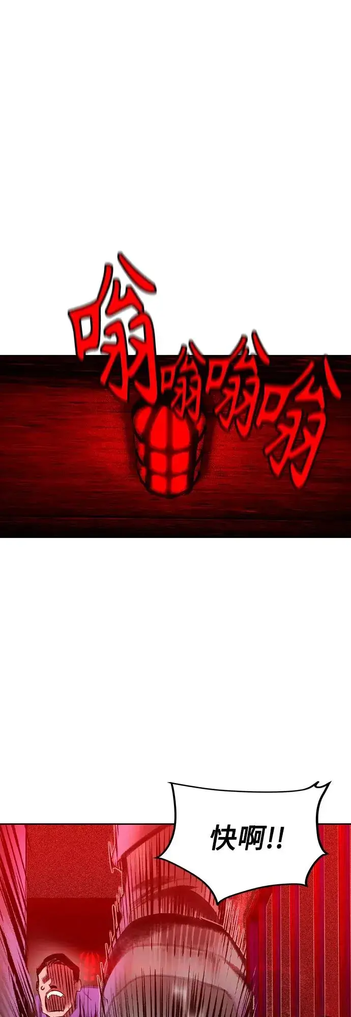 漫画《丛林果汁》第2季 第26话第2张图