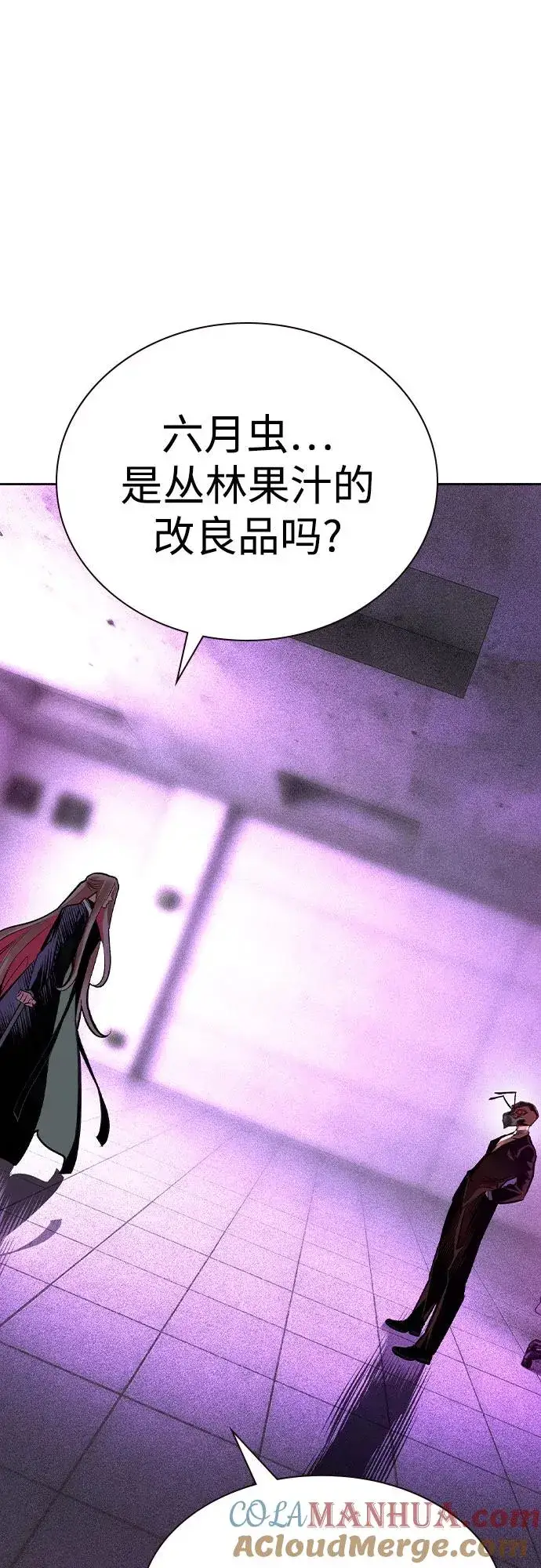 漫画《丛林果汁》第2季 第26话第22张图