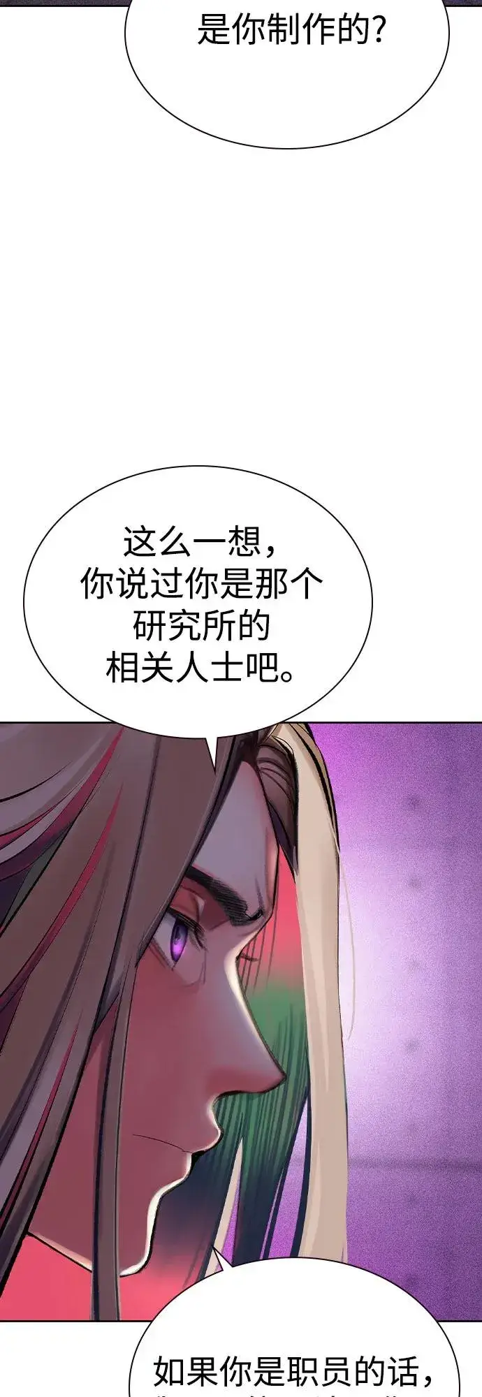 漫画《丛林果汁》第2季 第26话第23张图