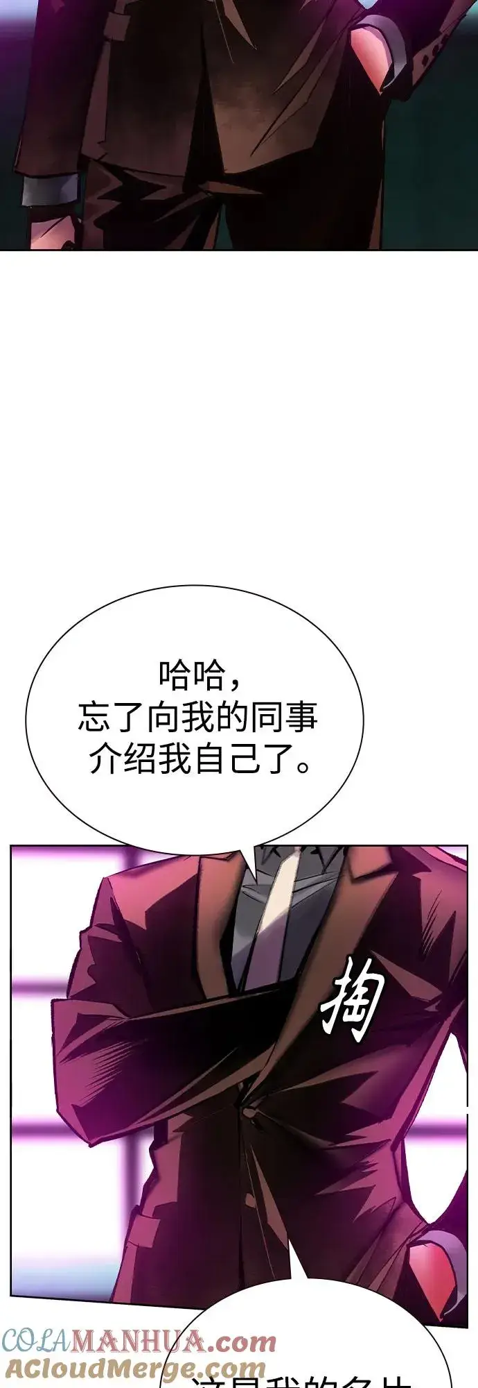 漫画《丛林果汁》第2季 第26话第25张图