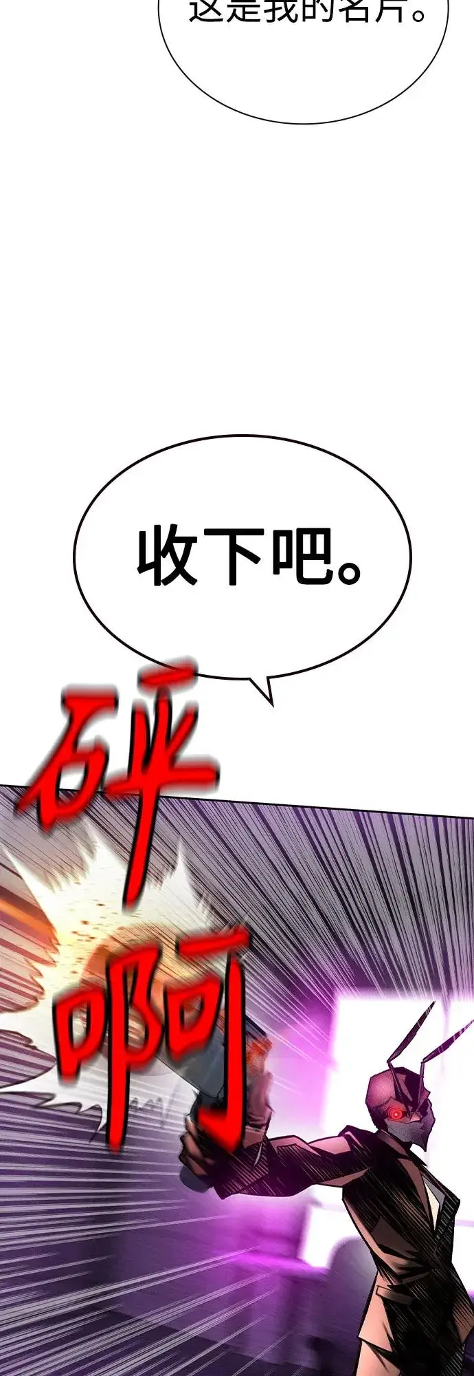 漫画《丛林果汁》第2季 第26话第26张图