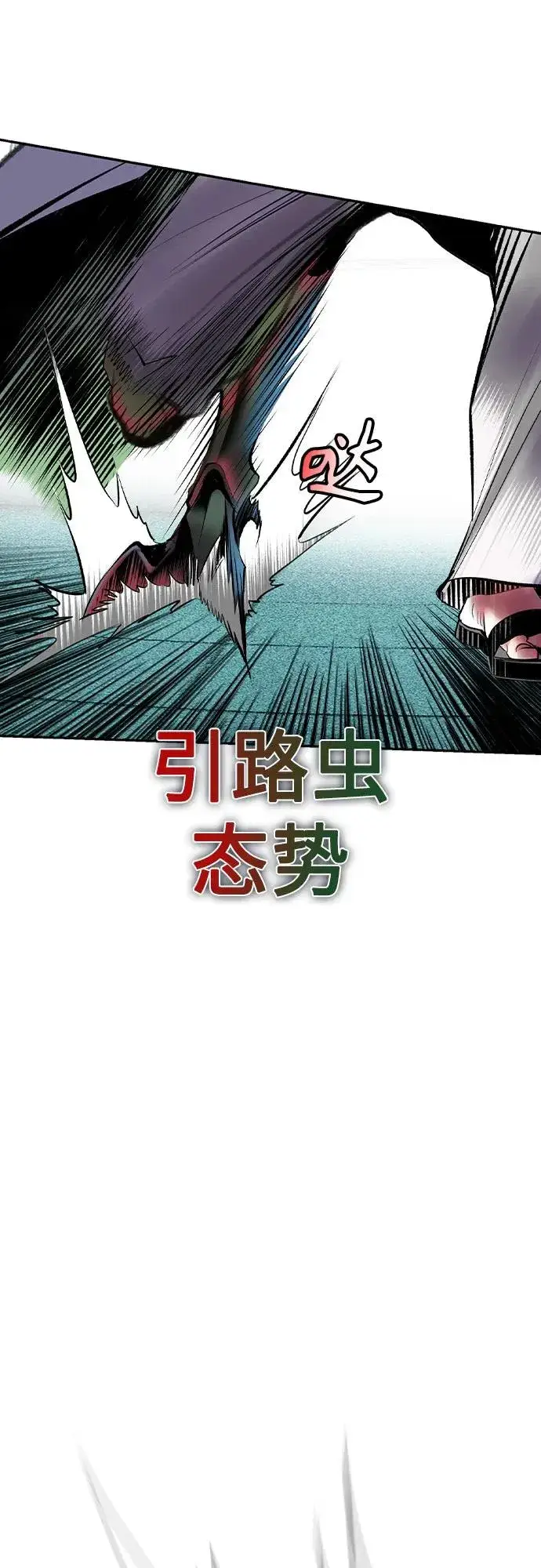 漫画《丛林果汁》第2季 第26话第29张图