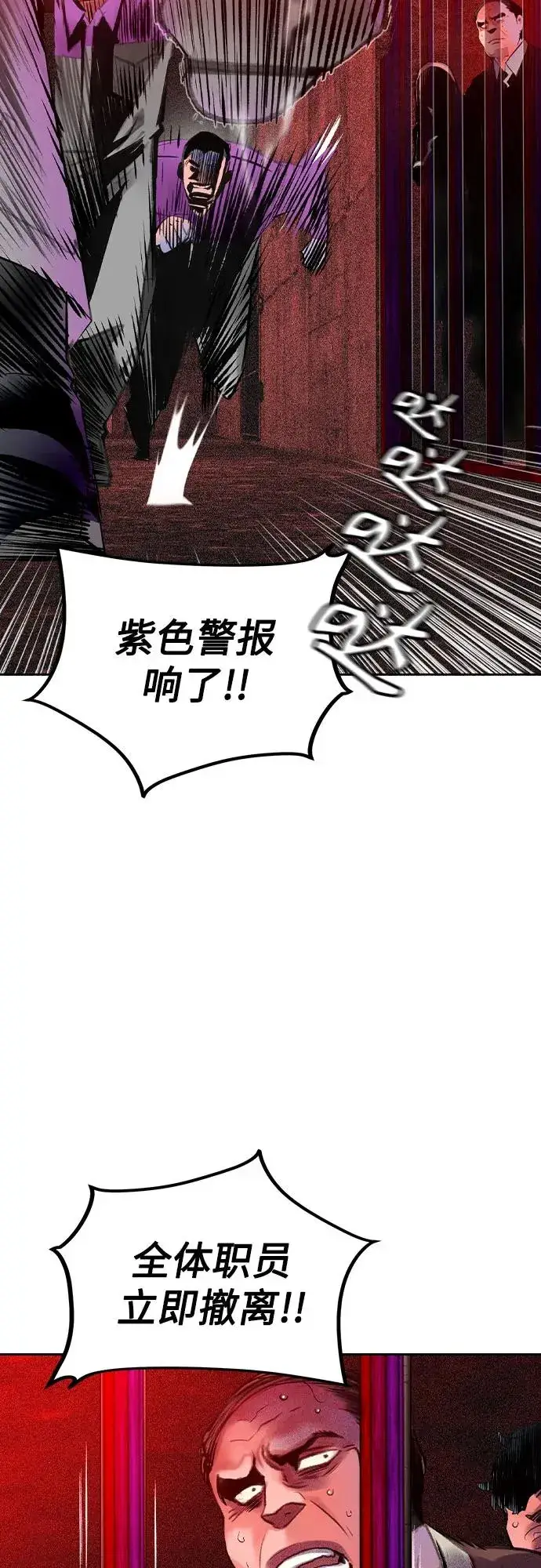 漫画《丛林果汁》第2季 第26话第3张图