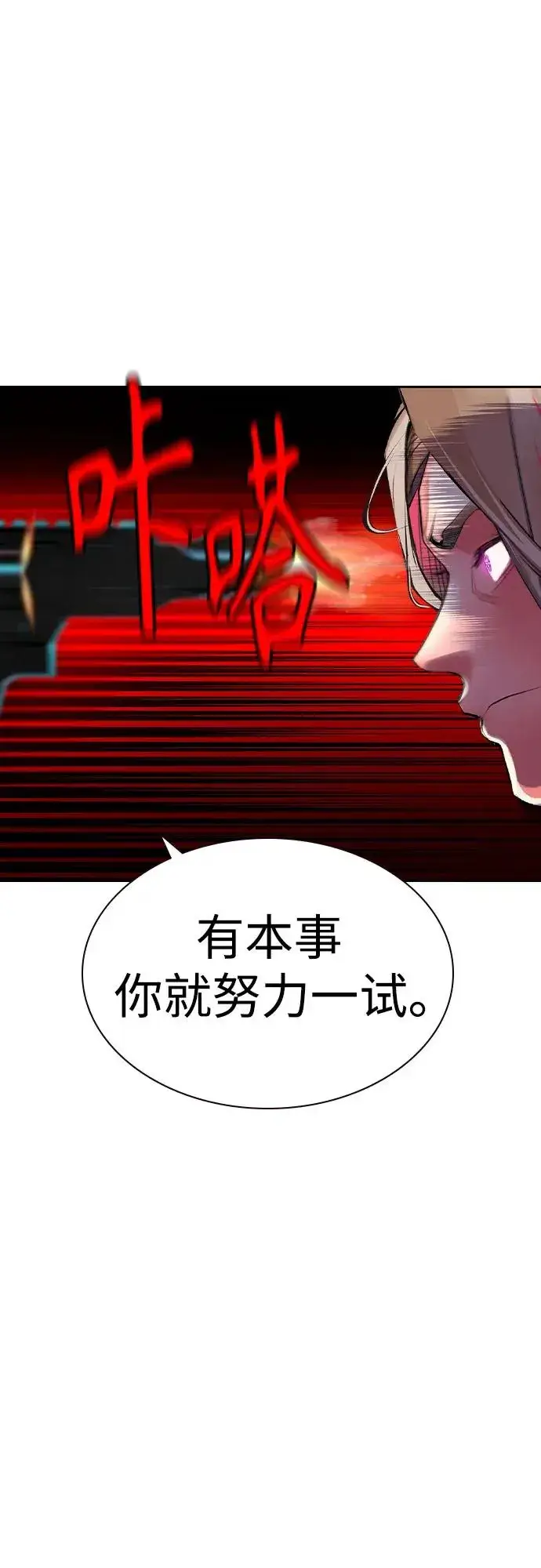 漫画《丛林果汁》第2季 第26话第36张图