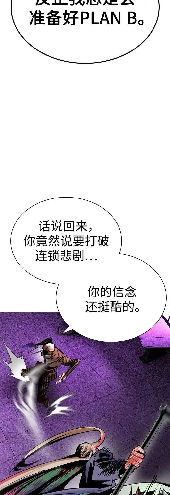 漫画《丛林果汁》第2季 第26话第38张图