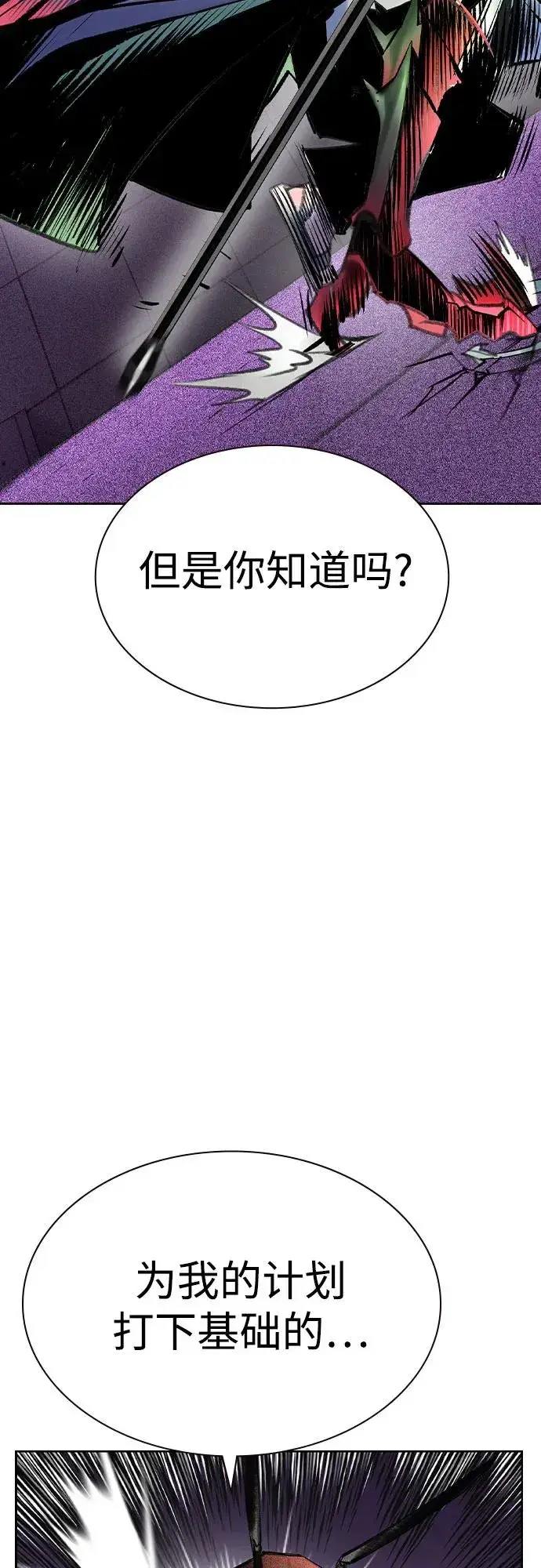 漫画《丛林果汁》第2季 第26话第39张图