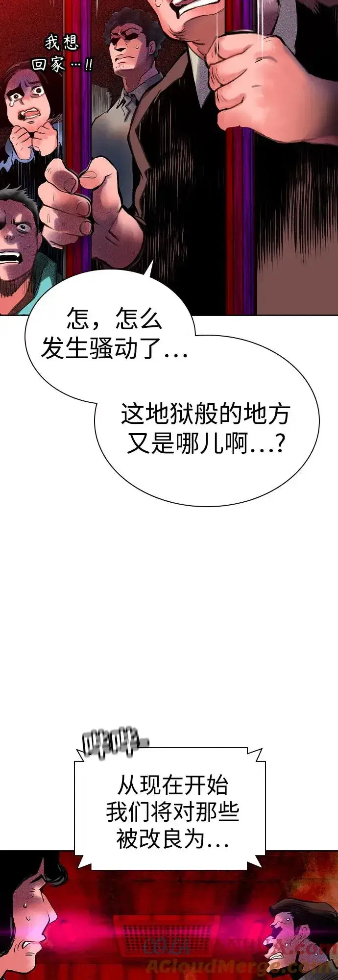 漫画《丛林果汁》第2季 第26话第4张图
