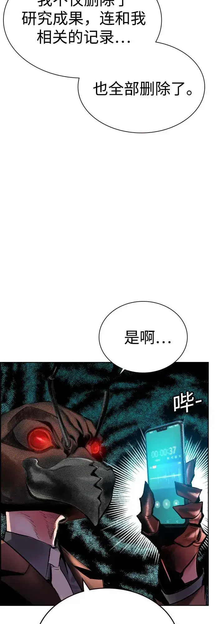 漫画《丛林果汁》第2季 第26话第44张图