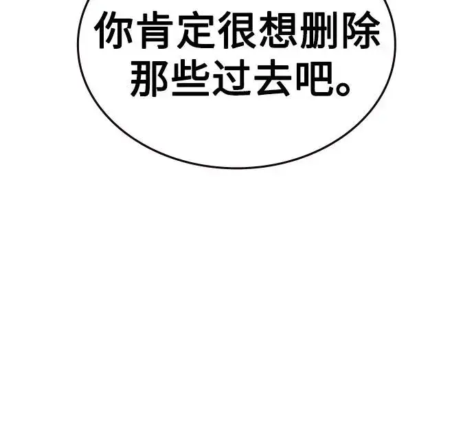 漫画《丛林果汁》第2季 第26话第45张图