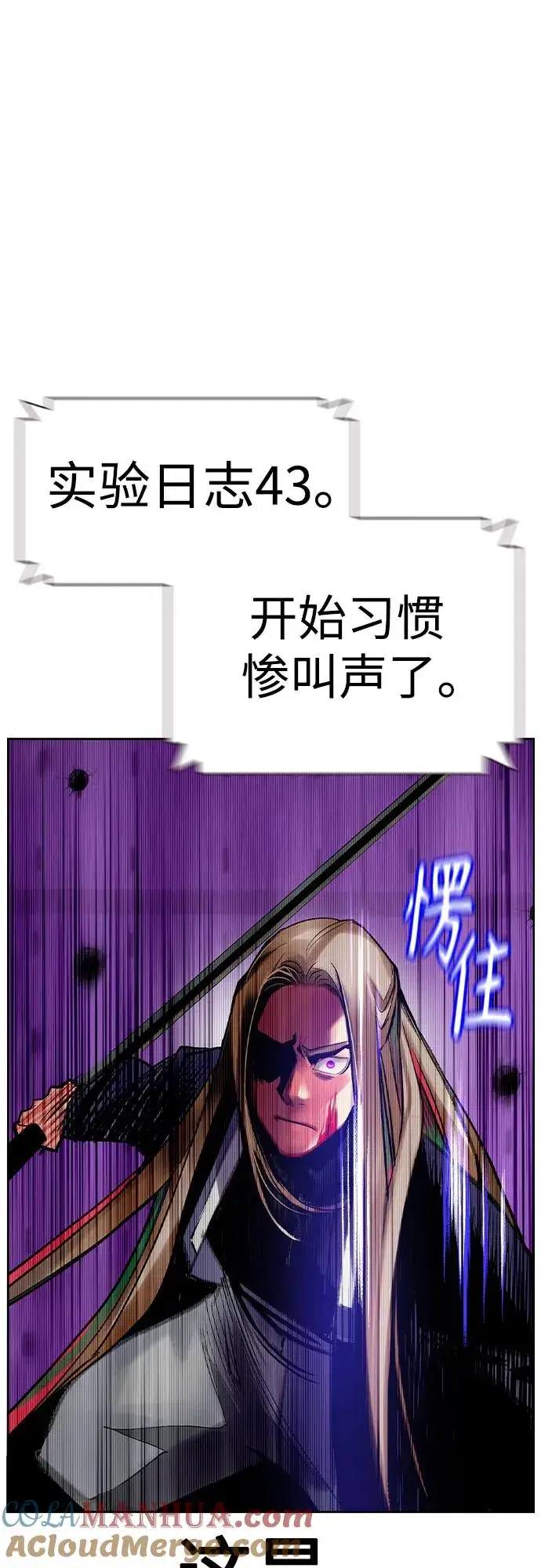 漫画《丛林果汁》第2季 第26话第46张图