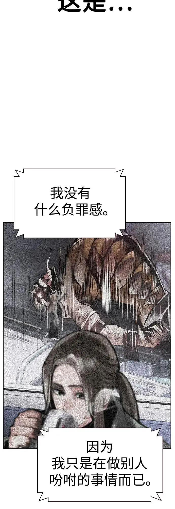 漫画《丛林果汁》第2季 第26话第47张图