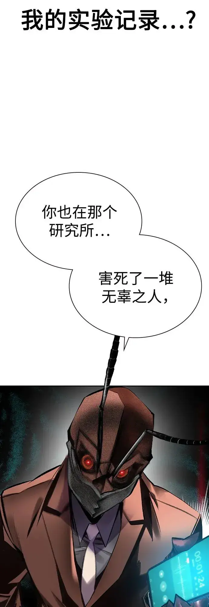 漫画《丛林果汁》第2季 第26话第48张图