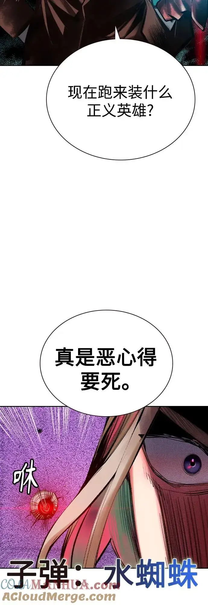 漫画《丛林果汁》第2季 第26话第49张图