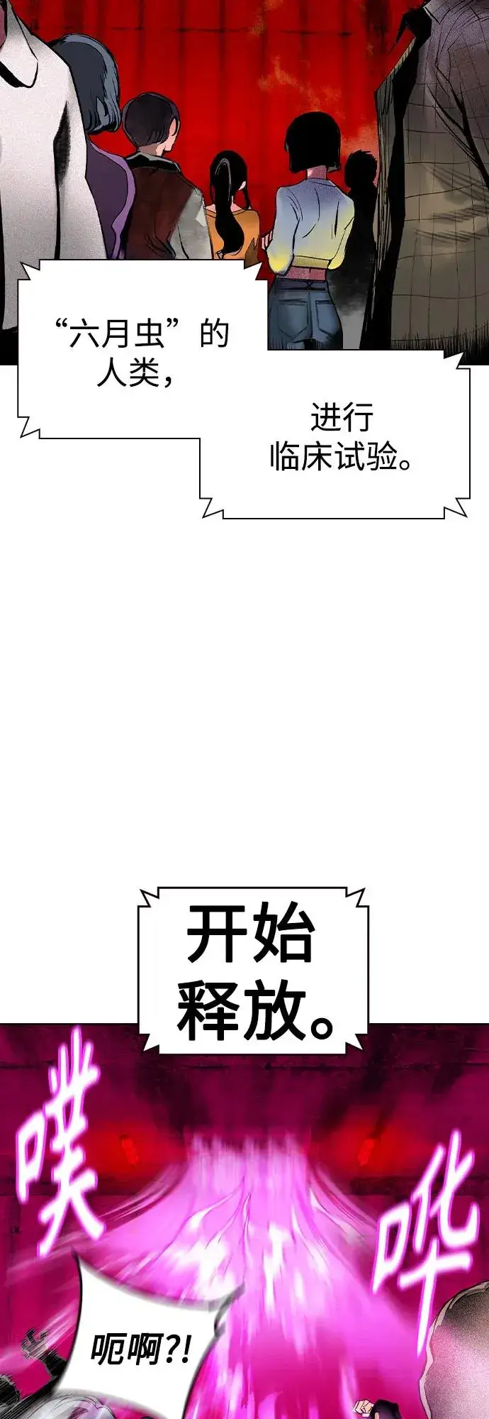 漫画《丛林果汁》第2季 第26话第5张图