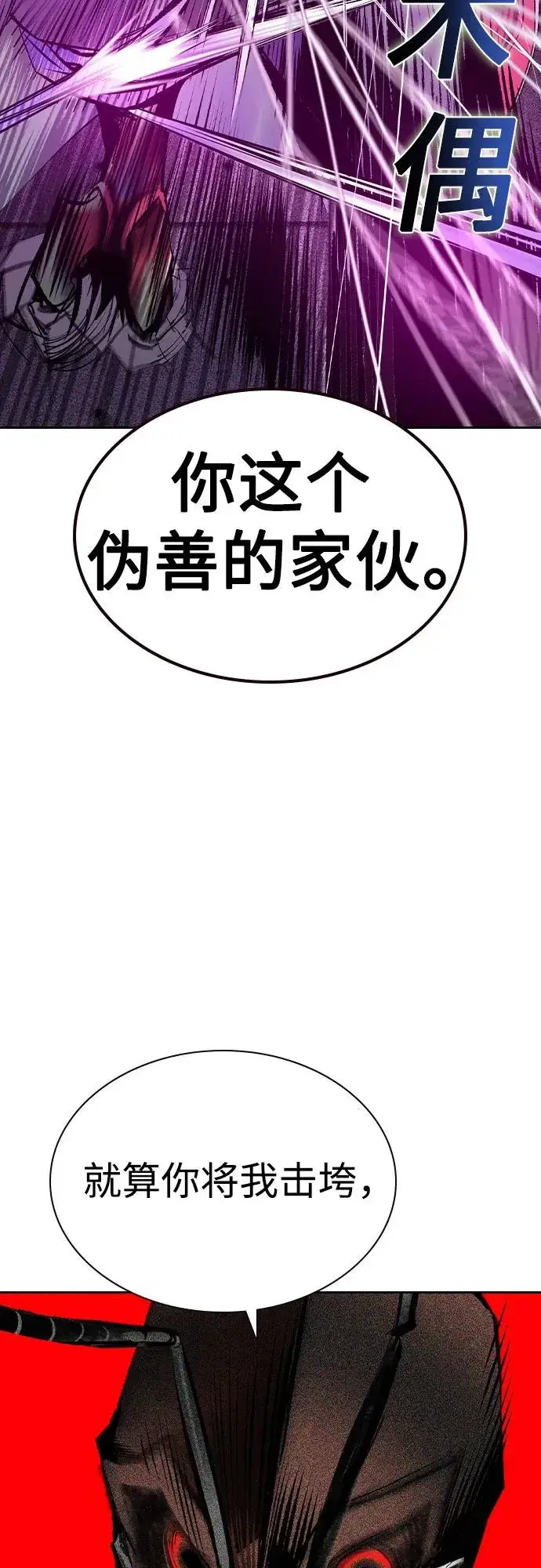 漫画《丛林果汁》第2季 第26话第51张图