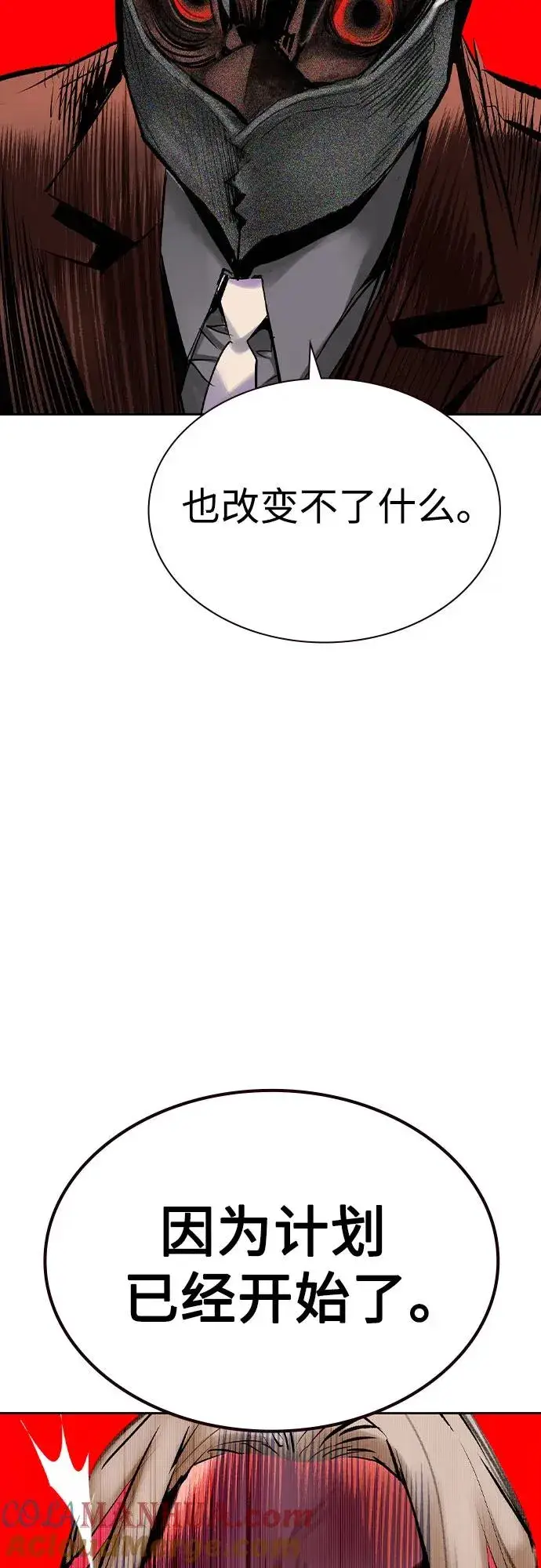 漫画《丛林果汁》第2季 第26话第52张图