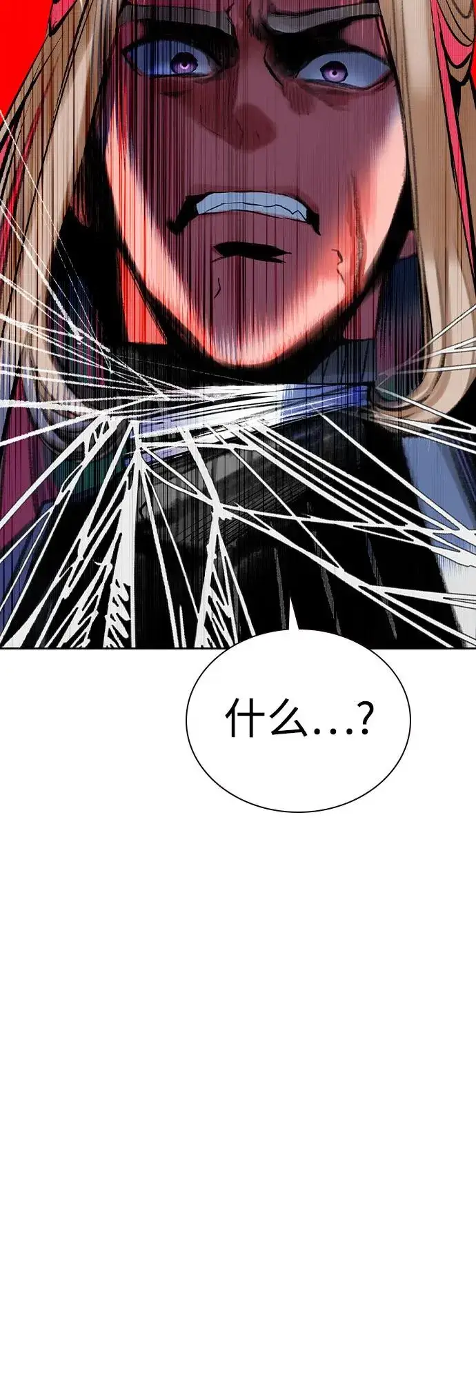 漫画《丛林果汁》第2季 第26话第53张图